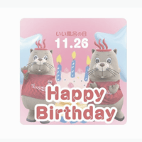 ヴェール君誕生日ステッカー
