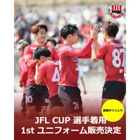 選手着用 直筆サイン入りユニフォーム【1st】