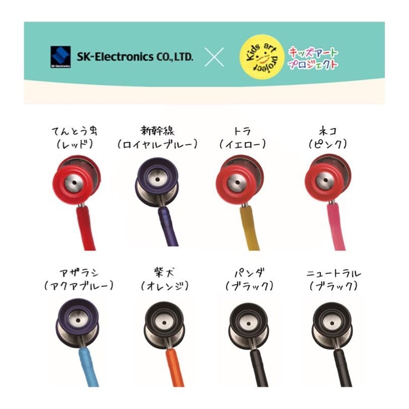 ZellaMed聴診器【コスモリットS3】小児用聴診器☆膜面 金魚