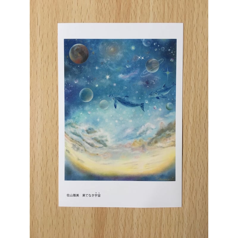 ポストカード3枚セット（「光と神海の中で・・・」「PRAVA