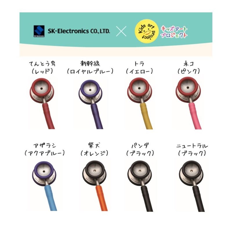 ZellaMed聴診器【オルビット】小児用聴診器☆膜面 金魚☆ | kidsartproject