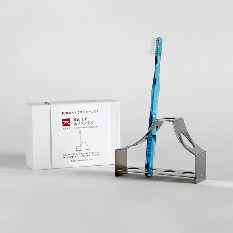 登山 DE 歯ブラシ立て | koukinfuji