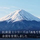 koukinfuji