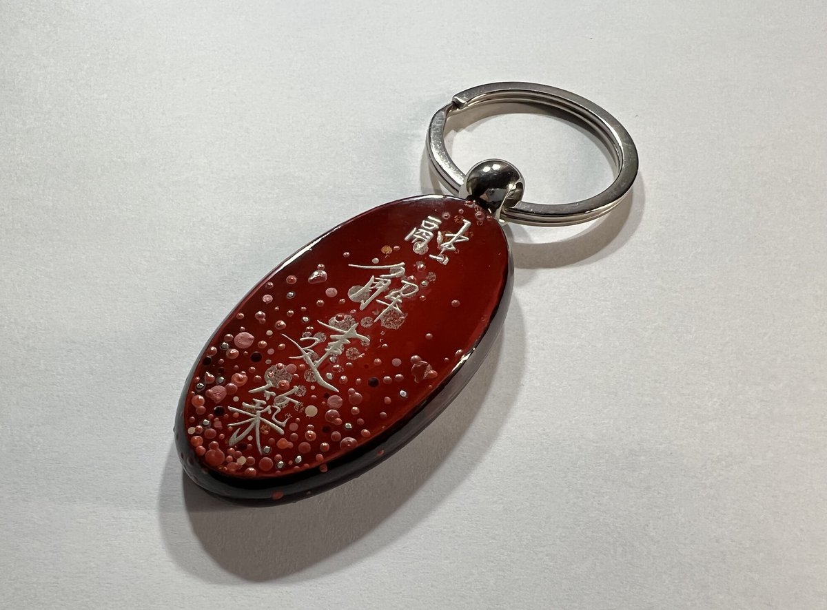 漆器キーホルダー | 融解建築 store