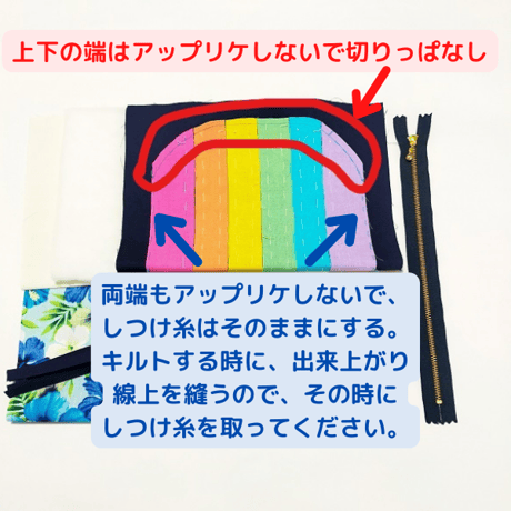 キット☆レインボー＆ムーンボーポーチ　レギュラーサイズ