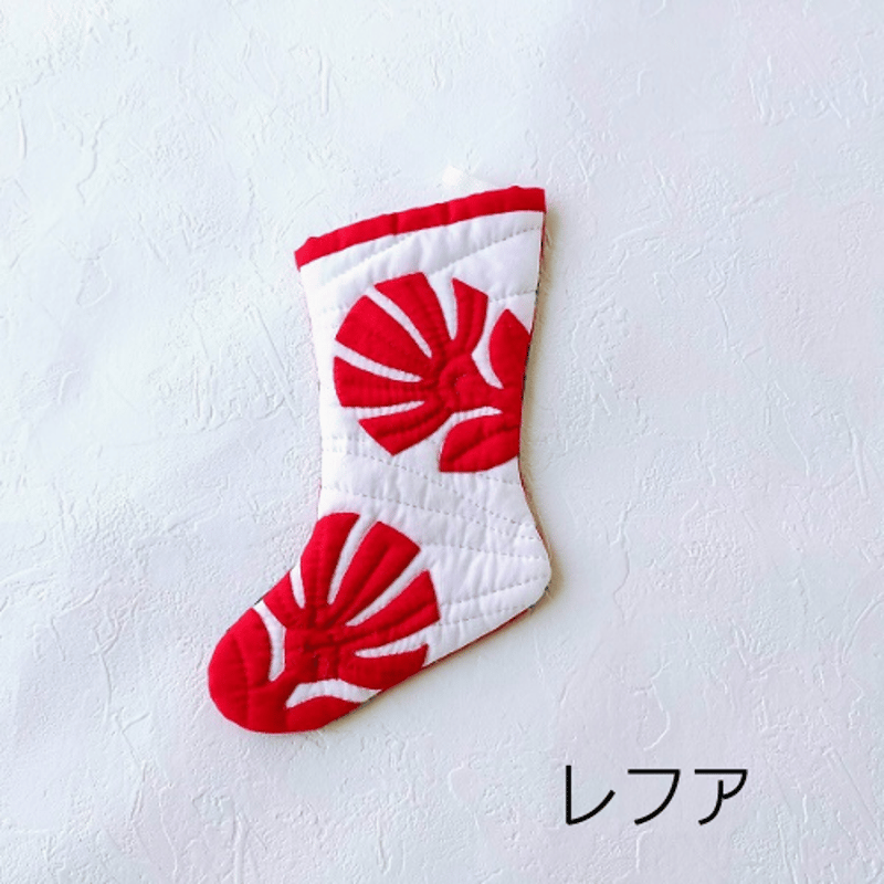 パターン☆クリスマスストッキング | Aloha Quilt_Keiko Kuno