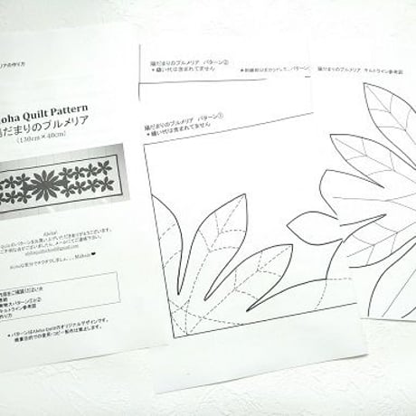 パターン☆陽だまりのプルメリア