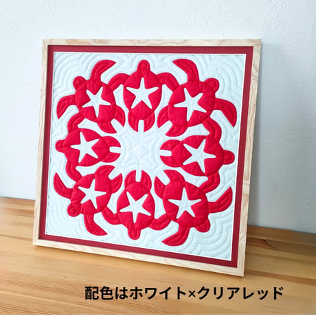 1点のみ【キット】Honu with Starfish（45㎝×45㎝）ホワイト×レッド