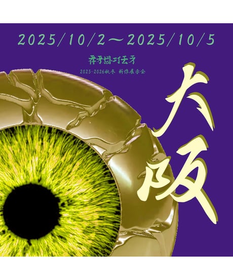 hazama 極楽上等の華やぐコート パープル×ブラック 楽天市場】アゾン PNXS 小公女ドレスset by こぐま座 (アゾン