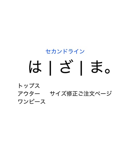 ha | za | ma