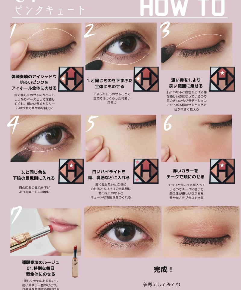 弾願奏填のルージュ | ha | za | ma