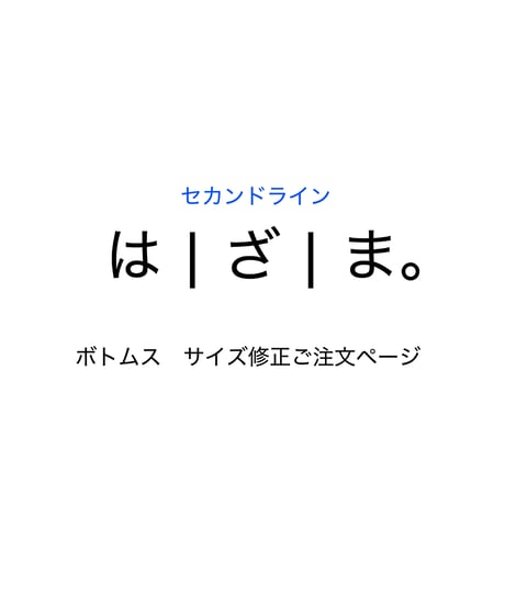 ha | za | ma