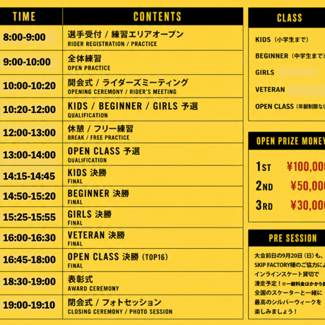 GS16 (KIDS)