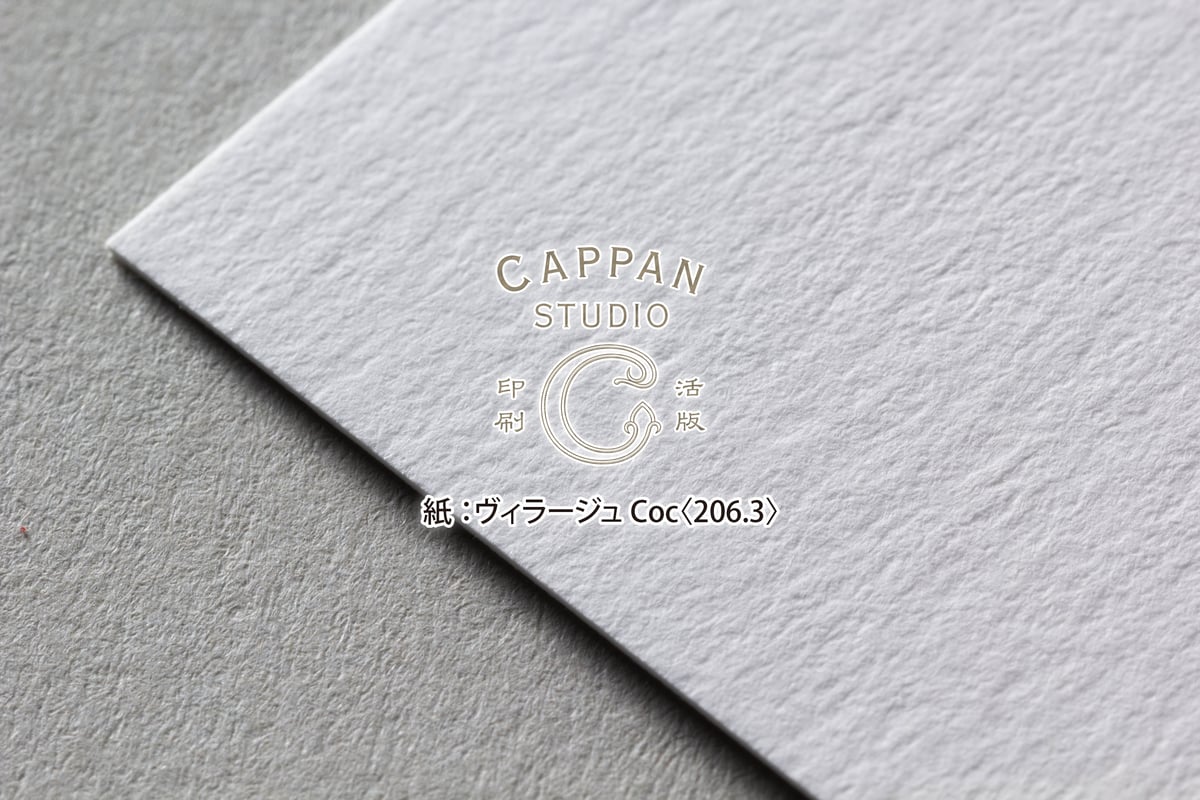 ヴィラージュCOC ホワイト 四六判：206.3kg【無地】 | CAPPAN STUDIO 