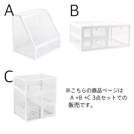 #3点セット クリア ホワイト コスメ 収納 ボックス