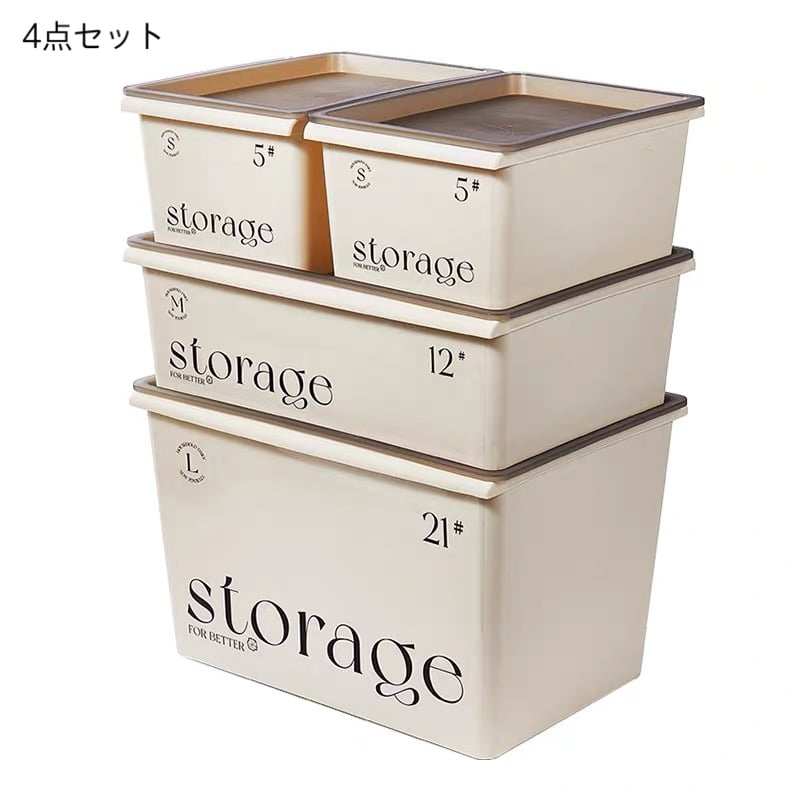 4点セット 蓋付き スタッキング 収納 ボックス 衣装ケース | 70PARK