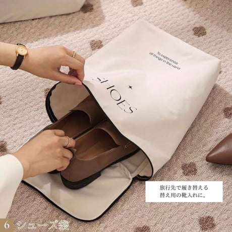 #8点 セット レタリング 収納 トラベルポーチ 吊り下げポーチ ベージュ