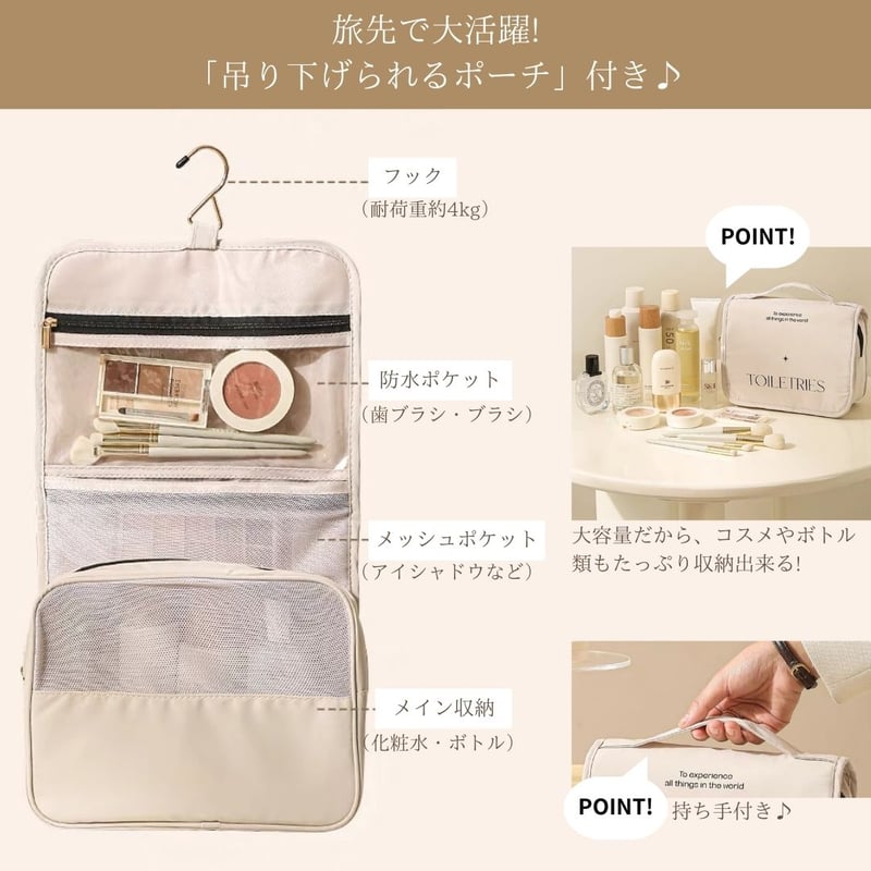 8点 セット レタリング 収納 トラベルポーチ 吊り下げポーチ ベージュ