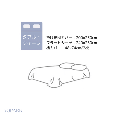 #パイピング 刺繍 ウォッシュドコットン 布団カバーセット 全2色 ベッドカバー