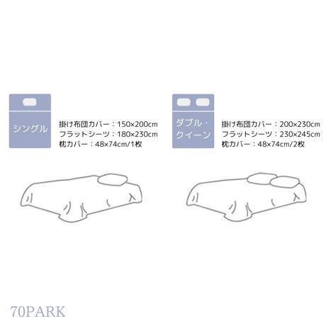 #グレー ストライプ ブラック フリル コットン 布団カバーセット 全2種 オールシーズン