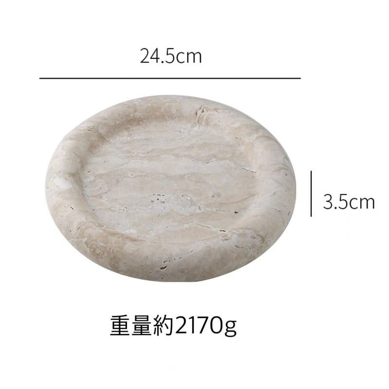 トラバーチン ラウンドトレイ 天然大理石 プレート | 70PARK