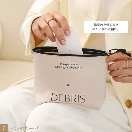 #8点 セット レタリング 収納 トラベルポーチ 吊り下げポーチ ベージュ