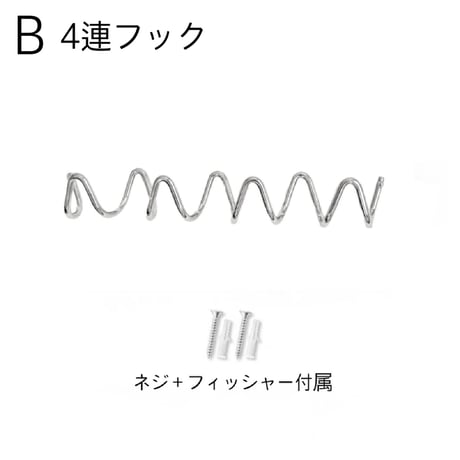 #シルバー うねうね ウエーブ ウォールフック 全3種 ハンガーフック 3連 4連 5連 壁掛け 収納