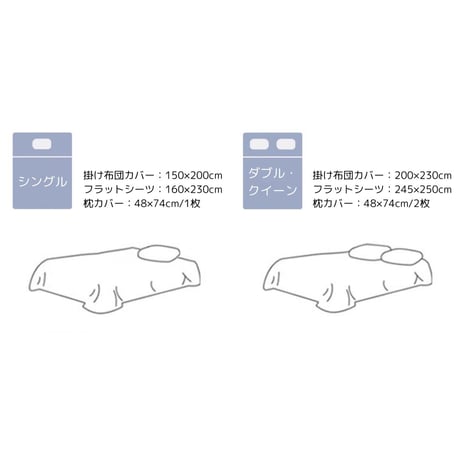 #ブルー レッド ストライプ 布団カバーセット 全2種 ベッドカバー