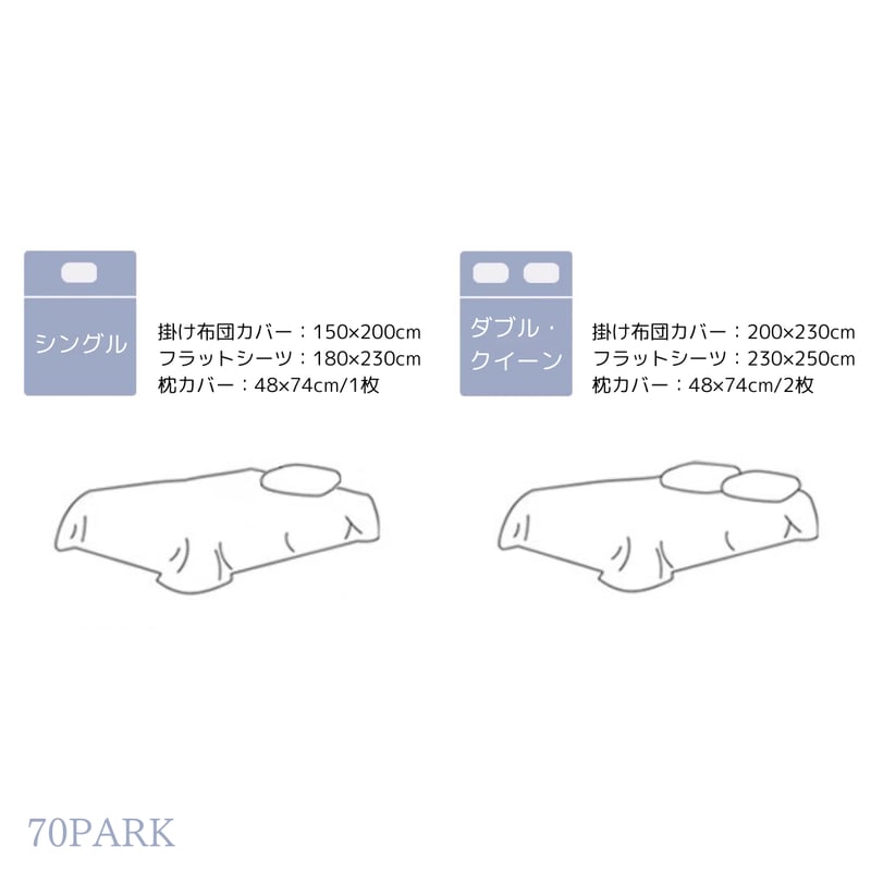 ブルー グレー 厚手 ミルク フリース 冬用 布団カバーセット 全2サイズ