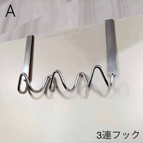 #うねうね ウエーブ ドアフック 全6種 ハンガーフック 3連 4連 5連 ドアハンガー 賃貸 穴あけ不要
