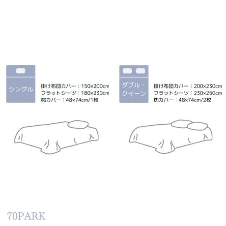 #ブラウン ミックスカラー ワイド ストライプ コットン 布団カバーセット 全2サイズ オールシーズン