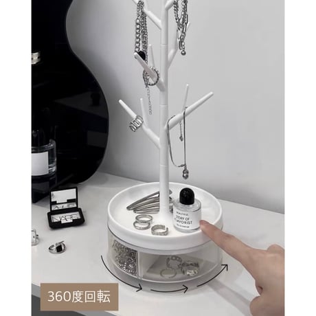 #ツリー型 360度 回転 アクセサリー 鍵 スタンド 収納 小物入れ