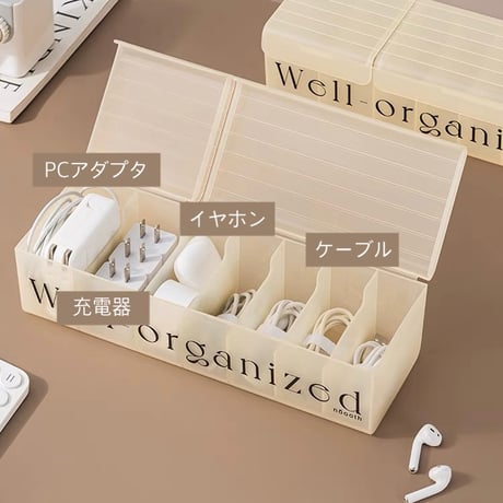 #蓋付き ケーブル 収納 ケース ケーブルボックス 充電器