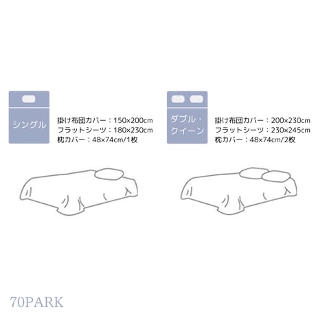 #パープル ストライプ ミルク ベルベット 冬用 布団カバーセット 全2サイズ ベッドカバー