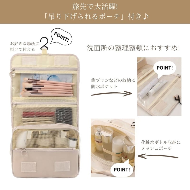 8点 セット コンパクト 収納 トラベルポーチ 全4色 吊り下げポーチ