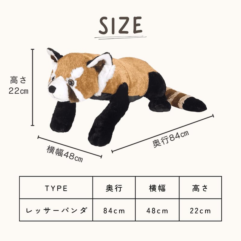 ぬいぐるみ レッサーパンダ ジャンボ 17956 | ワイルドリパブリック
