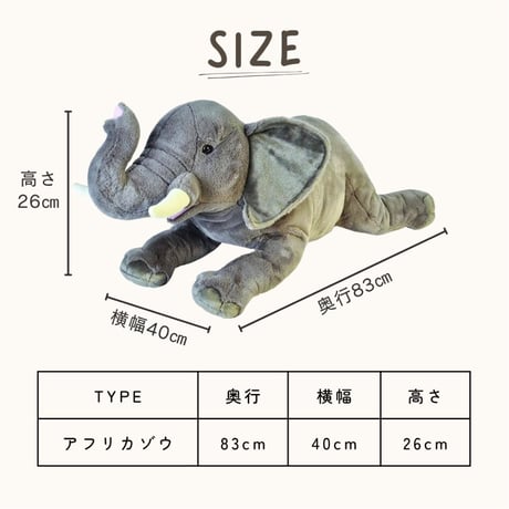 ぬいぐるみ アフリカゾウ ジャンボ 19552
