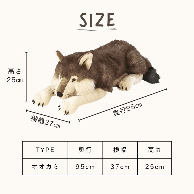 ぬいぐるみ オオカミ ジャンボ 82332 | ワイルドリパブリック 公式SHOP