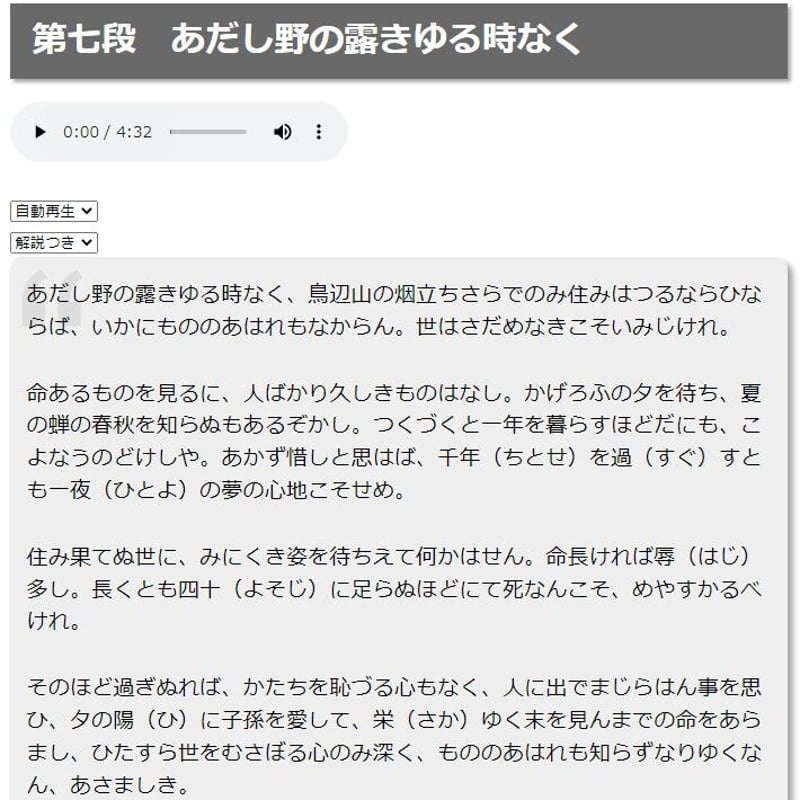 徒然草』 全243段 朗読・解説 windowsアプリ版 | 左大臣どっとこむ 徒然草』 全243段 朗読・解説 windowsアプリ版 | 左大臣どっとこむ