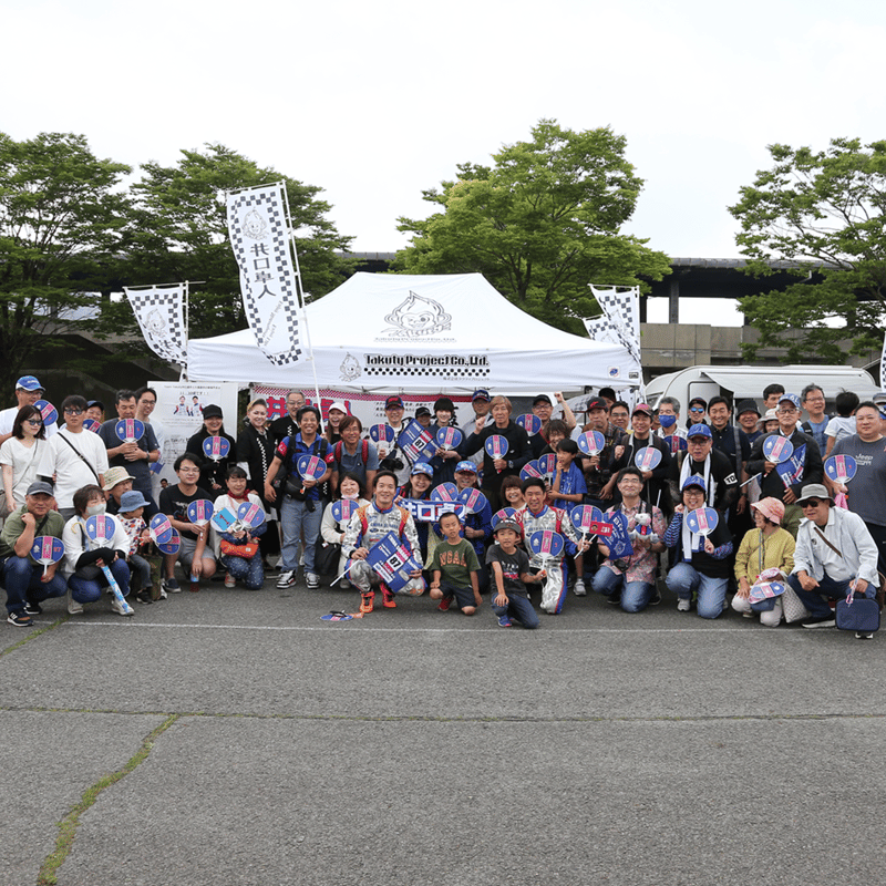 Team Takuty応援うちわ | レーシングドライバー井口卓人オフィシャル