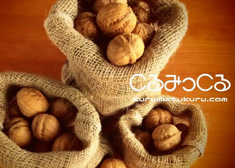 2025年産 殻つきクルミ 1kg 信州産 天日干し 農薬・化学肥料不使用