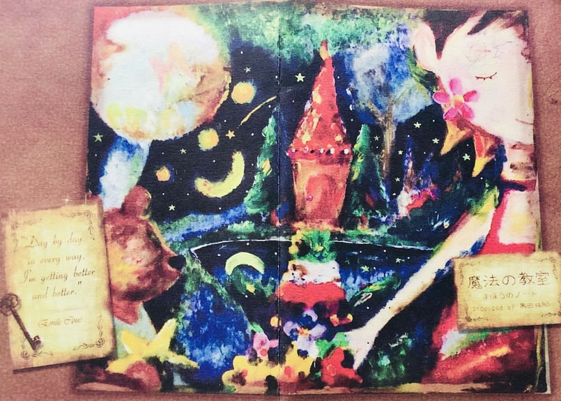 魔法の教室 & BUSINESS SKILL DOCTOR 初級 (奥田珠紀) 魔法の教室 & BUSINESS SKILL DOCTOR 初級 (奥田珠紀) 奥田珠紀