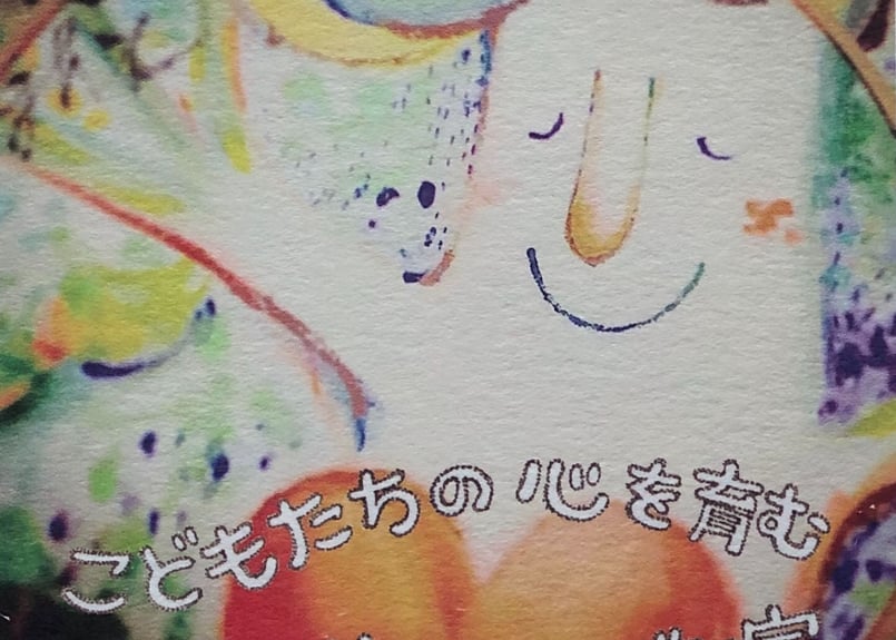 『魔法の教室』動画付き教科書 子どもたちの心を育む 魔法の教室 | キャンディ＊まぁむ