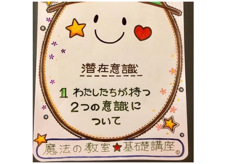 魔法の教室 & BUSINESS SKILL DOCTOR 初級 (奥田珠紀) 魔法の教室 & BUSINESS SKILL DOCTOR 初級 (奥田珠紀)