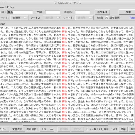 KH Coder自動設定ソフトウェア（Mac用3.49）