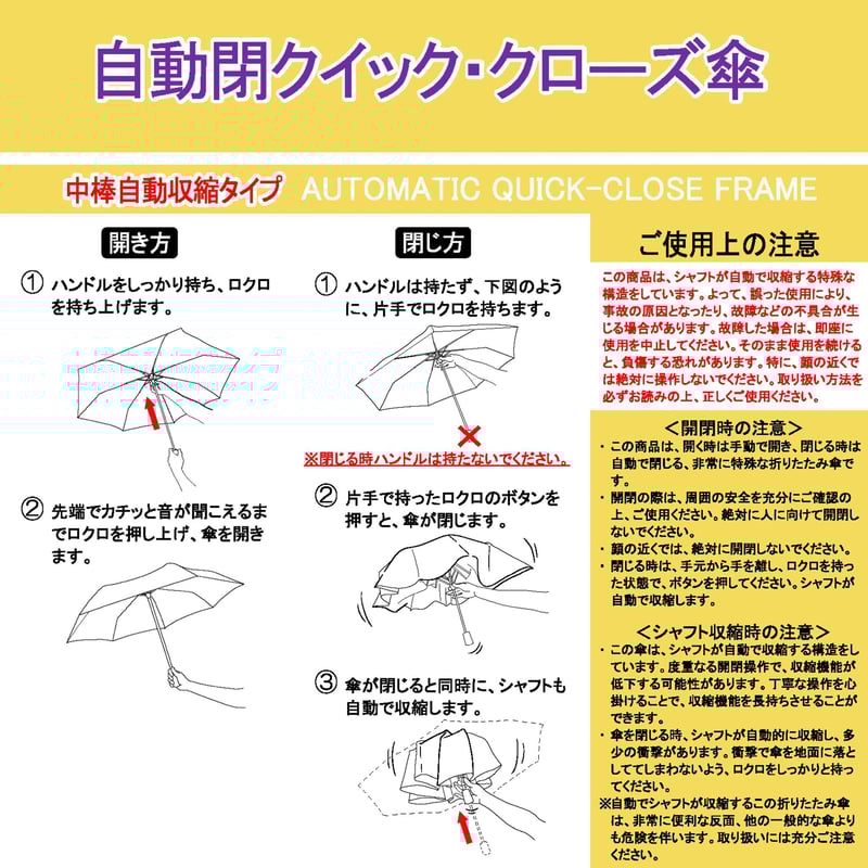 風に強い！とても軽い！閉じる時ワンプッシュ！自動閉クイック