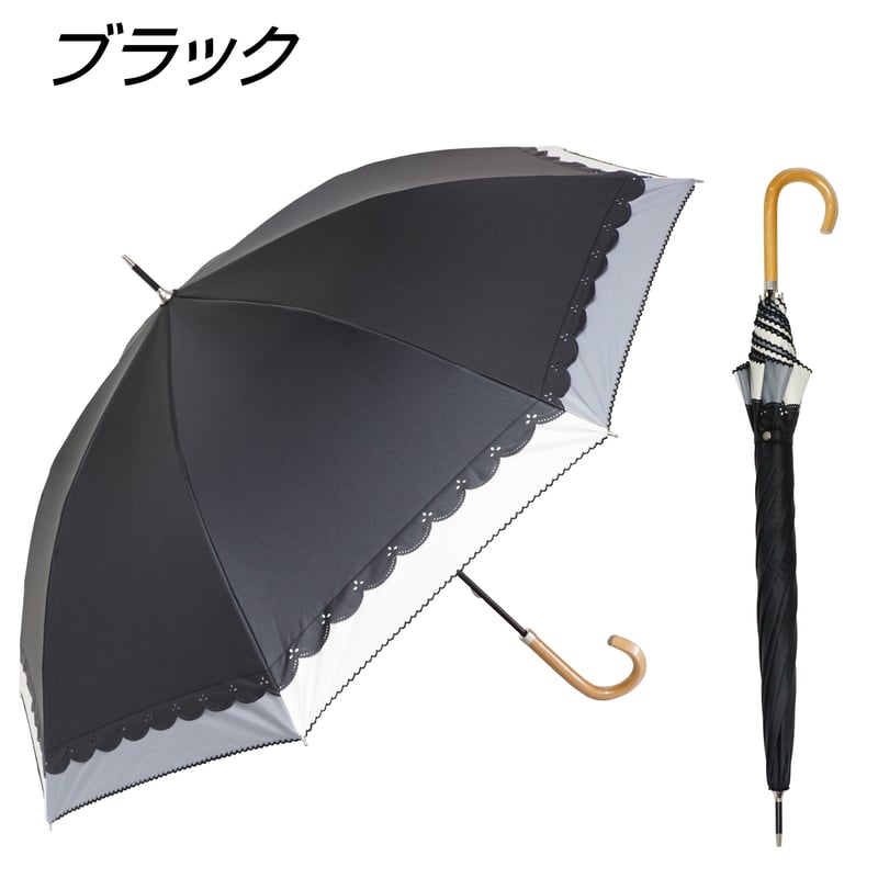 1級遮光のサクラ骨晴雨兼用傘。モダンな切接ぎタイプ 大判55