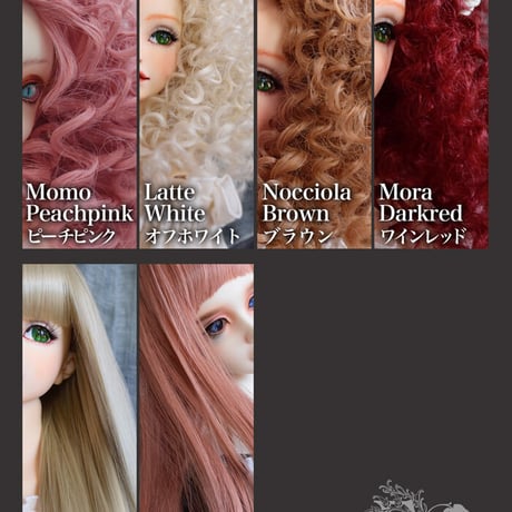 Nina 7 inch ウィッグ