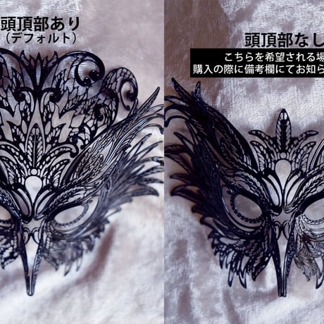 【Gufo/ふくろう】Metal maschera   SDサイズ