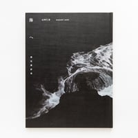 海へ / 植田真紗美